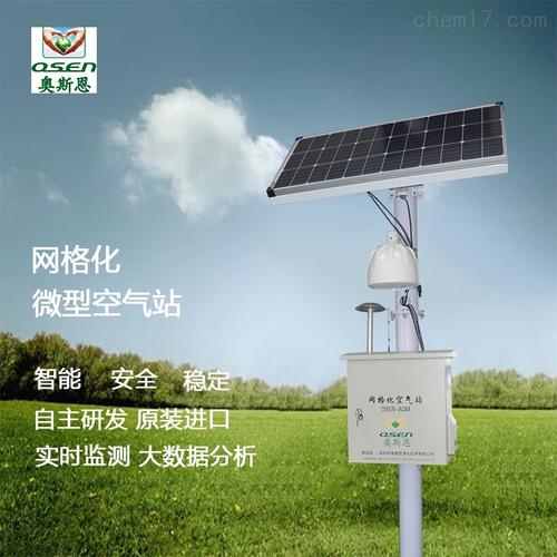 产品展厅 环境监测仪器 气体检测仪 空气质量自动监测系统 osen